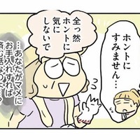 「ご近所さんが見てるのにみっともない」世間の目に振り回され、嫁に過干渉になる義母【母親だから当たり前？ #11】 画像