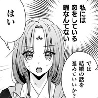 「30年以上生きた男はいない」彼が苦しむ「呪い」、そして陶仙女の私にも恋愛ができない理由があって…【七十二候ノ国の後宮薬膳医 #17】 画像