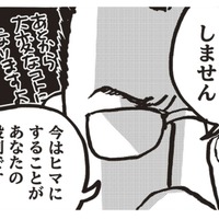 手術後、こんなに退屈なら退院してもいいような？だけど、がんの術後は「ヒマになるのが仕事」!!【乳がんになったけど私もおっぱいも元気です #17】 画像