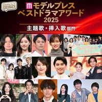 【モデルプレス ベストドラマアワード2025】「主題歌・挿入歌」部門トップ10を発表 画像