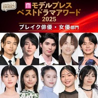【モデルプレス ベストドラマアワード2025】「ブレイク俳優」「ブレイク女優」部門トップ5を発表 画像