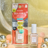 デュカート、爪のひび割れを補修する「割れ爪補修コート」にマットタイプ新登場 画像