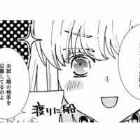 貧乏脱出のため、王女は超大国の「お試し婚」パーティへ。曾祖母から受け継がれたドレスを他国の姫に笑われた⁉【超大国のイケメン王太子に嫁ぎたくない!! #２】 画像