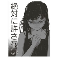 夫を地獄に落とす！経理部で働く妻が夫の経費精算の記録を調べると…【経費で不倫する夫の人生を壊してもいいですか？ #１】 画像