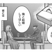 結婚して3年目。人気者の彼との結婚は、幸せになれるはずだったのに…【浮気の代償はご自身でどうぞ。 #１】 画像