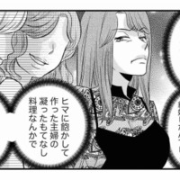 「ゴミ屋敷だなんて知られたら…」全ては家政婦のおかげ。セレブたちを招いてホームパーティーを開くと？【家政婦クロミは腐った家族を許さない #４】 画像