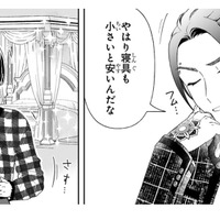 ベッドが私のアレと同じぐらいの値段!? やっぱりこの人はマフィアなんだ…【世話焼きマフィアと薄幸少女 #10】 画像