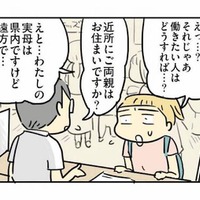 保育園が決まらない…！働き始めようとした専業主婦が直面した“保活問題”【母親だから当たり前？ #17】 画像