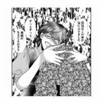 家政婦が家に来てから、不思議と物事がうまくいくように！妻は家政婦に依存してしまう…【家政婦クロミは腐った家族を許さない #５】 画像