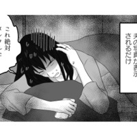 なんでお前が悲劇のヒロイン面してるの？ 匂わせ女の‟不倫ポエム”に妻はドン引き…【私、「サレ妻予備軍」になりました。 #４】 画像