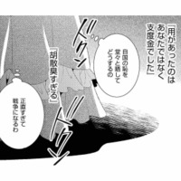 超大国の王子に「お試し婚」の相手に指名された！「髪が目当て」なら断った方がいい…どうする⁉【超大国のイケメン王太子に嫁ぎたくない!! #７】 画像