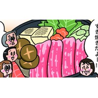 今夜はすき焼き!!喜ぶ家族を見て、犬も喜び部屋かけ回る。そして惨劇が訪れる…【小林一家は今日も「ま、いっか！」 #16】 画像