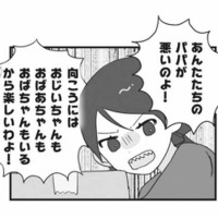 話し合いもなく急すぎる引っ越し宣言。泣き叫ぶ子どもを巻き込む一方的な決断【私の妹が毒親です #19】 画像