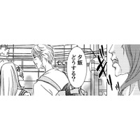 あの女よりも私の方が彼にふさわしいはずなのに……。どうしたら、こっちを向いてくれるの？【痩せ女～幸せのサプリメント～ #22】 画像