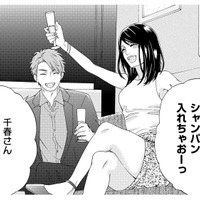 夫を略奪され、残ったのは多額の慰謝料と自分の体だけ。自暴自棄になり、ホストクラブに通い詰めるように…【略奪奪婚 #３】 画像