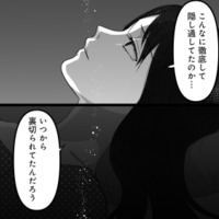 「いつから裏切られてたんだろう」やり取りが1つも残っていない…不倫カップルの連絡手段は？【私、「サレ妻予備軍」になりました。 #６】 画像