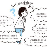 相手の言葉を受け流せない繊細さん（HSP）。落ち込んだ時、気持ちを立て直す方法は？【「繊細さん」の本 #４】 画像