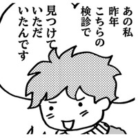 がん手術を終えて2年。検査は減ったけど、今後も乳がん検診は欠かしません！【乳がんになったけど私もおっぱいも元気です #26】 画像