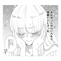 キラキラした宮殿、ふっかふかのベッド…緊張の「お試し婚」1週間の始まりの夜、王女は爆睡してしまい【超大国のイケメン王太子に嫁ぎたくない!! #８】 画像