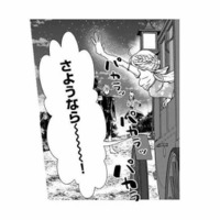 婚約者に別れを告げ即引っ越し。新天地で人生リスタート、向かった先とは？【妃教育から逃げたい私 #３】 画像