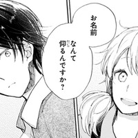 店員さんに猫のエサを尋ねたら、名前を聞かれた？ペットショップでは名乗らなければいけないの？【同居人はひざ、時々、頭のうえ。 #13】 画像