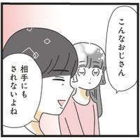 「恋愛対象ですっ！」自信なさげな20歳年上の男性に、思わず伝えた結果…？【家事は女の仕事だろ？ #５】 画像