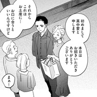 いざ「恋人同士」として、太いパイプの資産家夫婦との会食へ。どうなる⁉【プラチナム #15】 画像