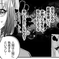 彼は皇帝陛下の幼なじみだった！もしかして皇帝は彼へ執着してる…？【七十二候ノ国の後宮薬膳医 #28】 画像