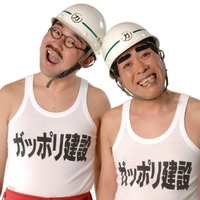 “クズ芸人”で話題のお笑いコンビ、解散発表「理由は方向性の違いと言いたいですが」 画像