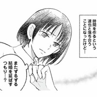 「また結婚を延ばすつもり…？」仕事を理由に婚約者が式場見学をキャンセル【スイート・ライムジュース 無敵の再会ごはん #１】 画像