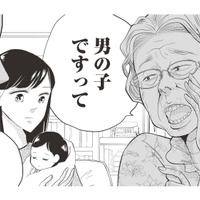 「うちはもう無理かしらねえ」義母に会うたび、男孫プレッシャーをかけられる【経費で不倫する夫の人生を壊してもいいですか？ #６】 画像