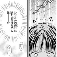 留守番中、夜中に目を覚ました少女。ボスは今夜いないはずなのに、人の気配を感じる!?【世話焼きマフィアと薄幸少女 #17】 画像