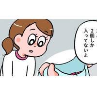 ガムを買って家に帰ってきたけれど、10個買ったはずが袋には2個しか入ってない！【小林一家は今日も「ま、いっか！」 #22】 画像