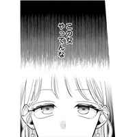 天然を装って、しっかり「女」を仕込んでる!? エセ天然女子が1番面倒くさいんだよな……【新卒の美和ちゃん～社内探偵外伝～ #11】 画像