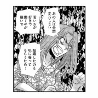 私のお金でパパ活をしていた夫を絶対に許せない！ 怒り狂う妻に家政婦がかけた言葉は？【家政婦クロミは腐った家族を許さない #13】 画像