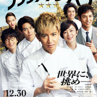 木村拓哉主演『グランメゾン・パリ』1月11日地上波初放送決定 画像