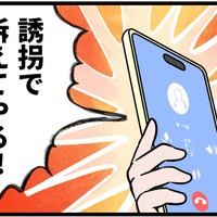 「夫から逃げる」と決めたあの日。夫の留守を見計らい、息子を連れて家を出た私は【実話】 画像