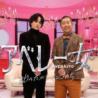 timelesz菊池風磨＆ハライチ澤部佑、MC初タッグで豪華ゲストと赤裸々トーク “女性の平均値”調査【コメント】 画像