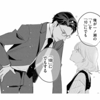私ってお金になる？ 敏腕営業マンと足りないものを補い合い、やるべきことを整理すると…【カワイイは金なり #８】 画像