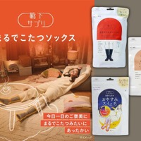 超爆売れの「まるでこたつソックス」、初売りセールしてるっ！ 押さえるべきはどの商品？ 割引率の高いものは？ ≪Amazon今トク情報≫ 画像