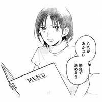 「手伝うなんて冗談じゃない」大嫌いな同級生のお願いを断るつもりで出した条件とは？【スイート・ライムジュース 無敵の再会ごはん #４】 画像