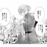 「妃教育は終了、結婚後は自由な生活」婚約者が差し出す好条件に令嬢はどう答える？【妃教育から逃げたい私 #12】 画像