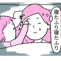 寝かしつけ中に娘から執拗な攻撃が！果たして寝たふりで切り抜けられるか？【育児ってこんなに笑えるんや！ #37】 画像