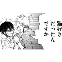 ついに猫を発見した編集者!! 今度から打合せは家でやりましょう！ と言うけれど…【同居人はひざ、時々、頭のうえ。 #23】 画像