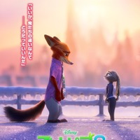 『ズートピア２』国内興収100億円突破！ 新ポスター＆入場者プレゼント公開 画像