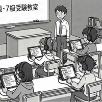 英検6級・7級、PCやタブレットでオンライン受験可能に 画像