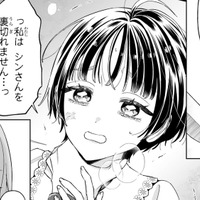 本性をあらわした婚約者！ ここを出ていくかそれとも…ピンチの少女を救ったのは!?【世話焼きマフィアと薄幸少女 #25】 画像