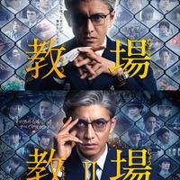 木村拓哉主演「教場」シリーズ再放送　1月17日から 画像