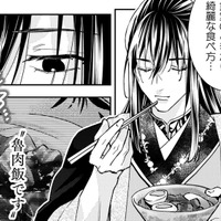 彼のリクエストにこたえて昼食を作ってみたけれど…私の作った料理、彼はどう思ってる!?【七十二候ノ国の後宮薬膳医 #40】 画像