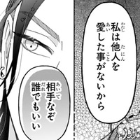 跡継ぎを残す義務だけで「相手は誰でもいい」とボス。お役に立てるなら…と、少女が立候補!?【世話焼きマフィアと薄幸少女 #27】 画像